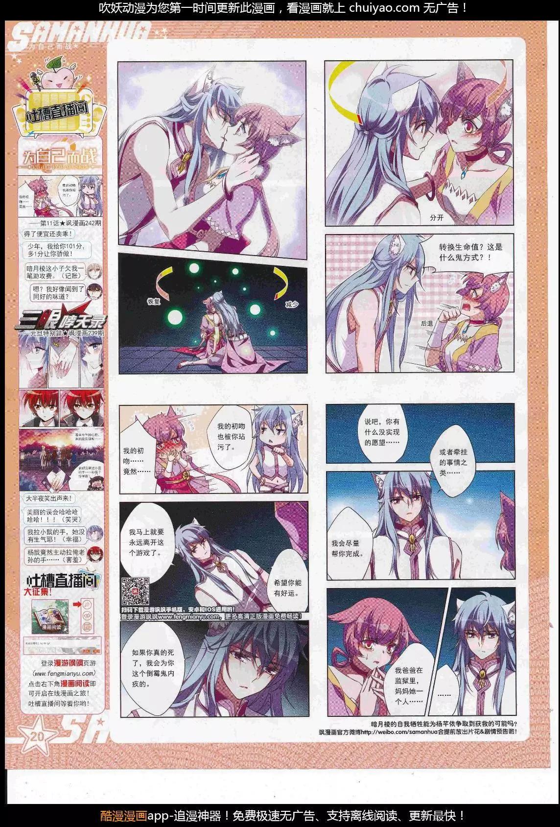 第242话(1/2)-第146话