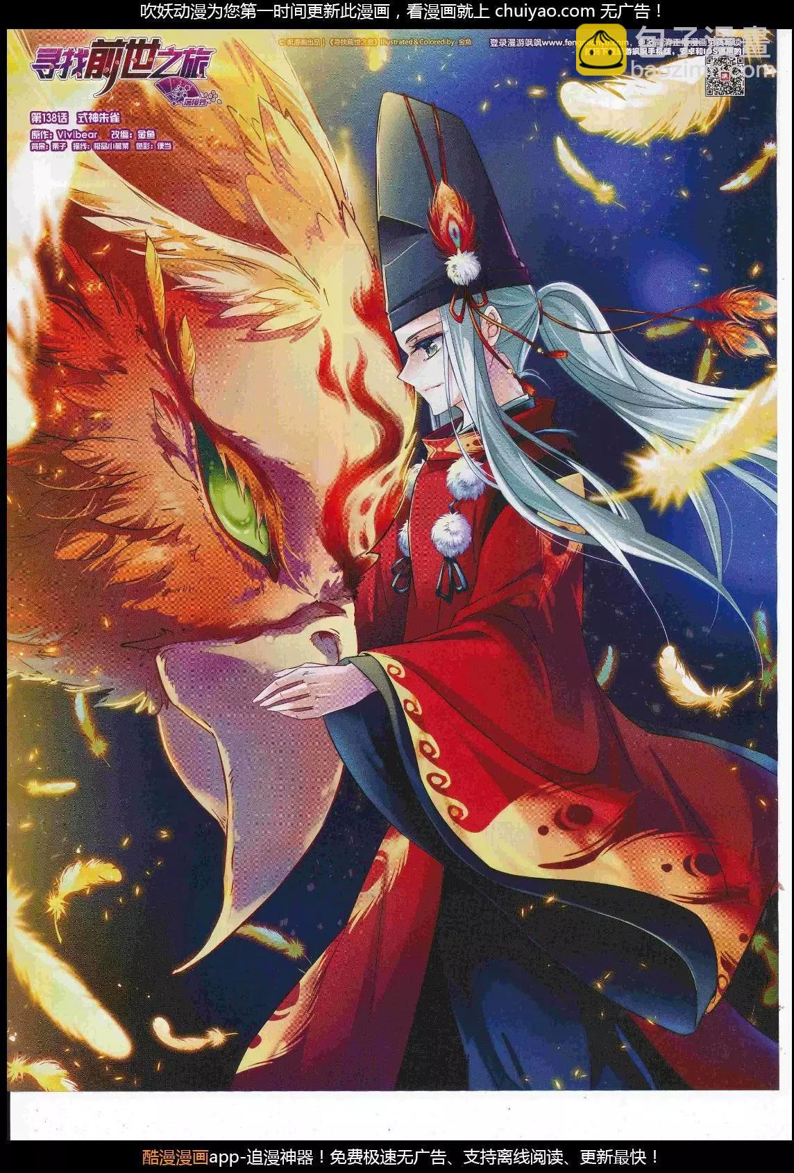 第242话(1/2)-第146话