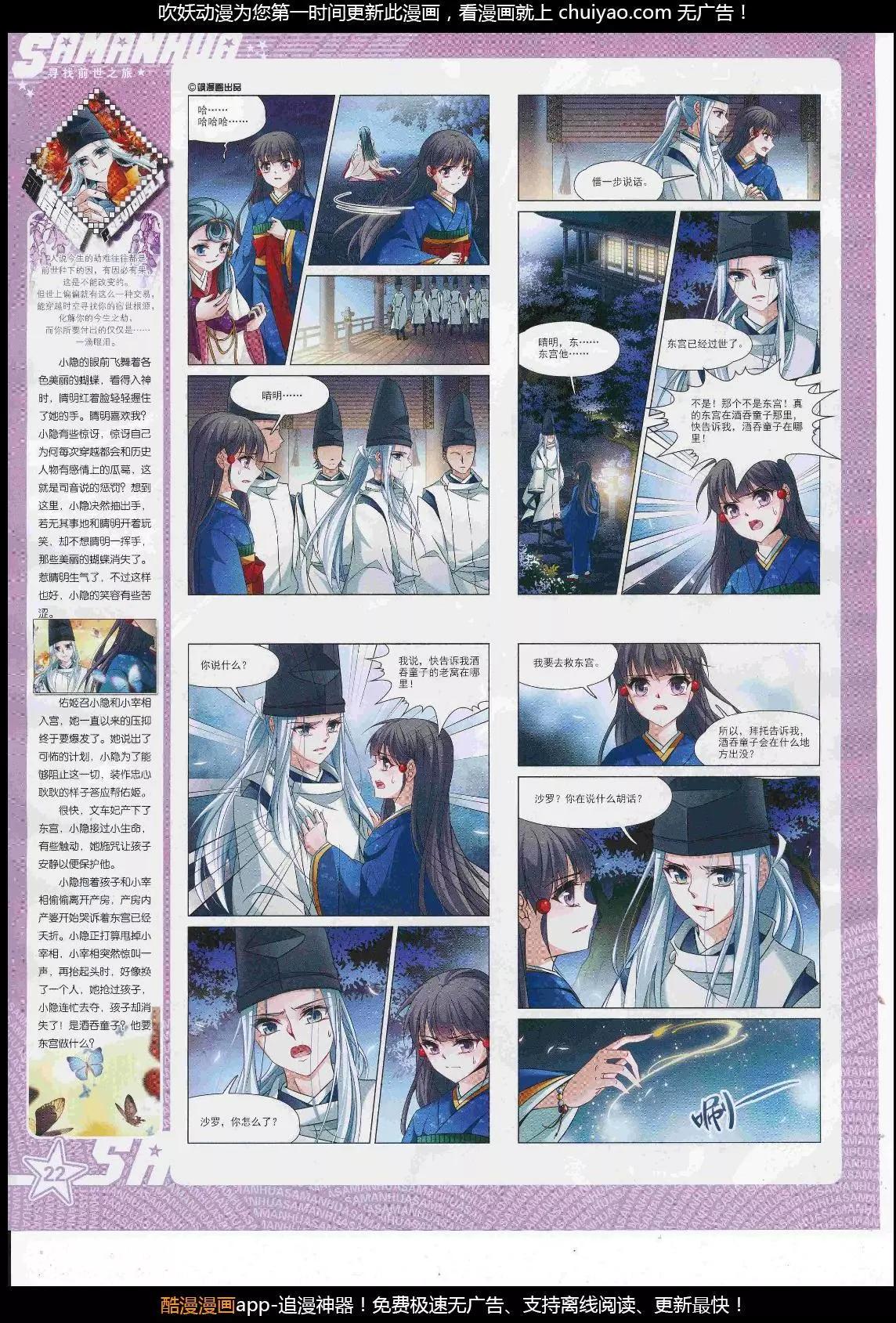 第242话(1/2)-第146话