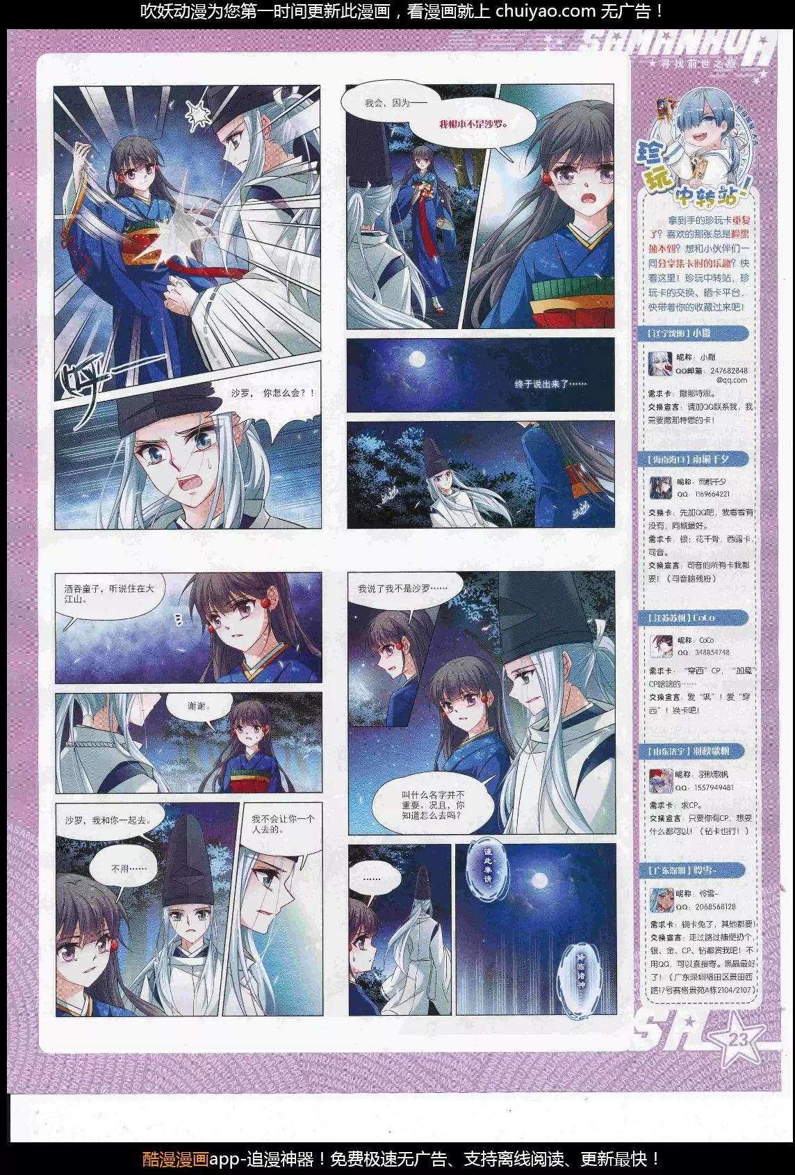 第242话(1/2)-第146话