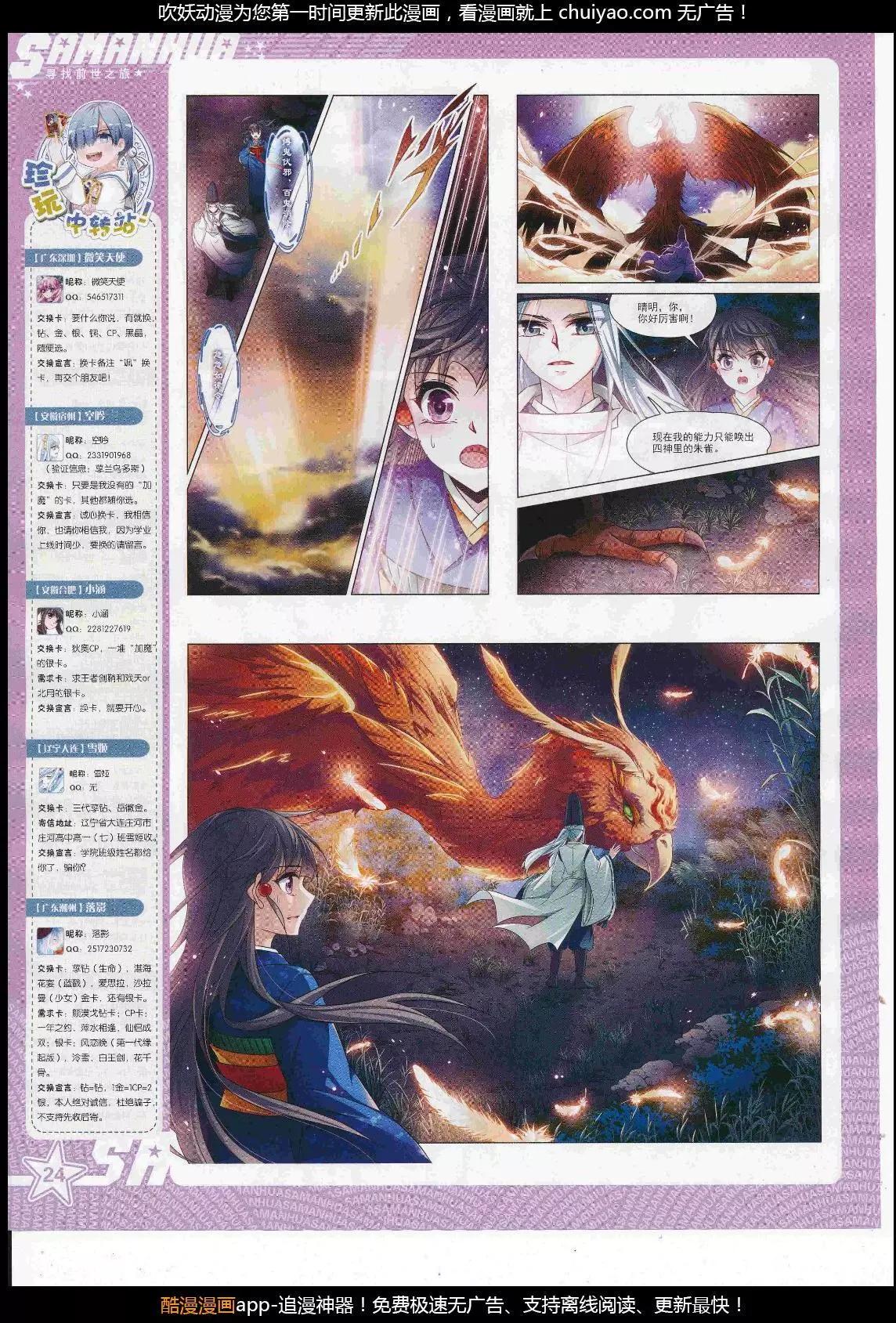 第242话(1/2)-第146话