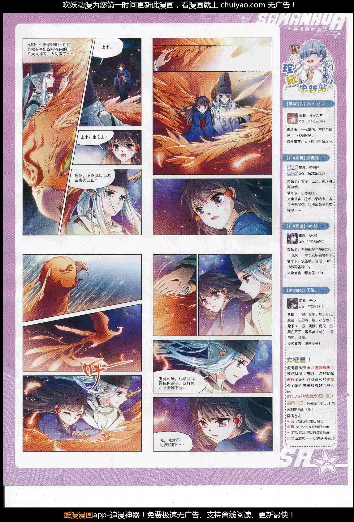 第242话(1/2)-第146话