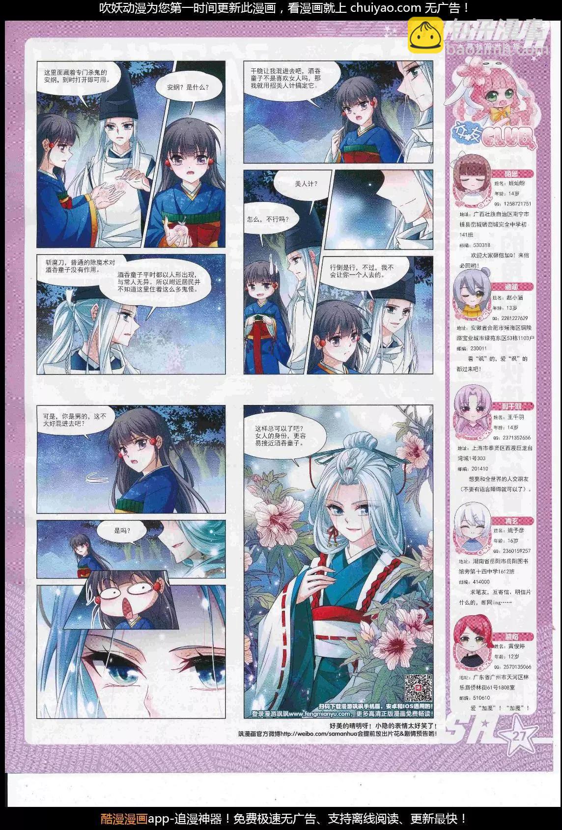 第242话(1/2)-第146话