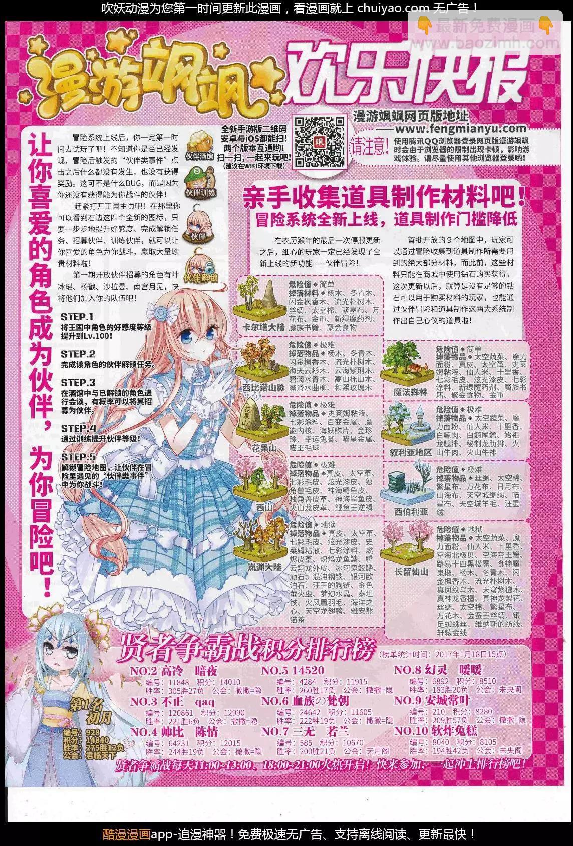 第242话(1/2)-第146话