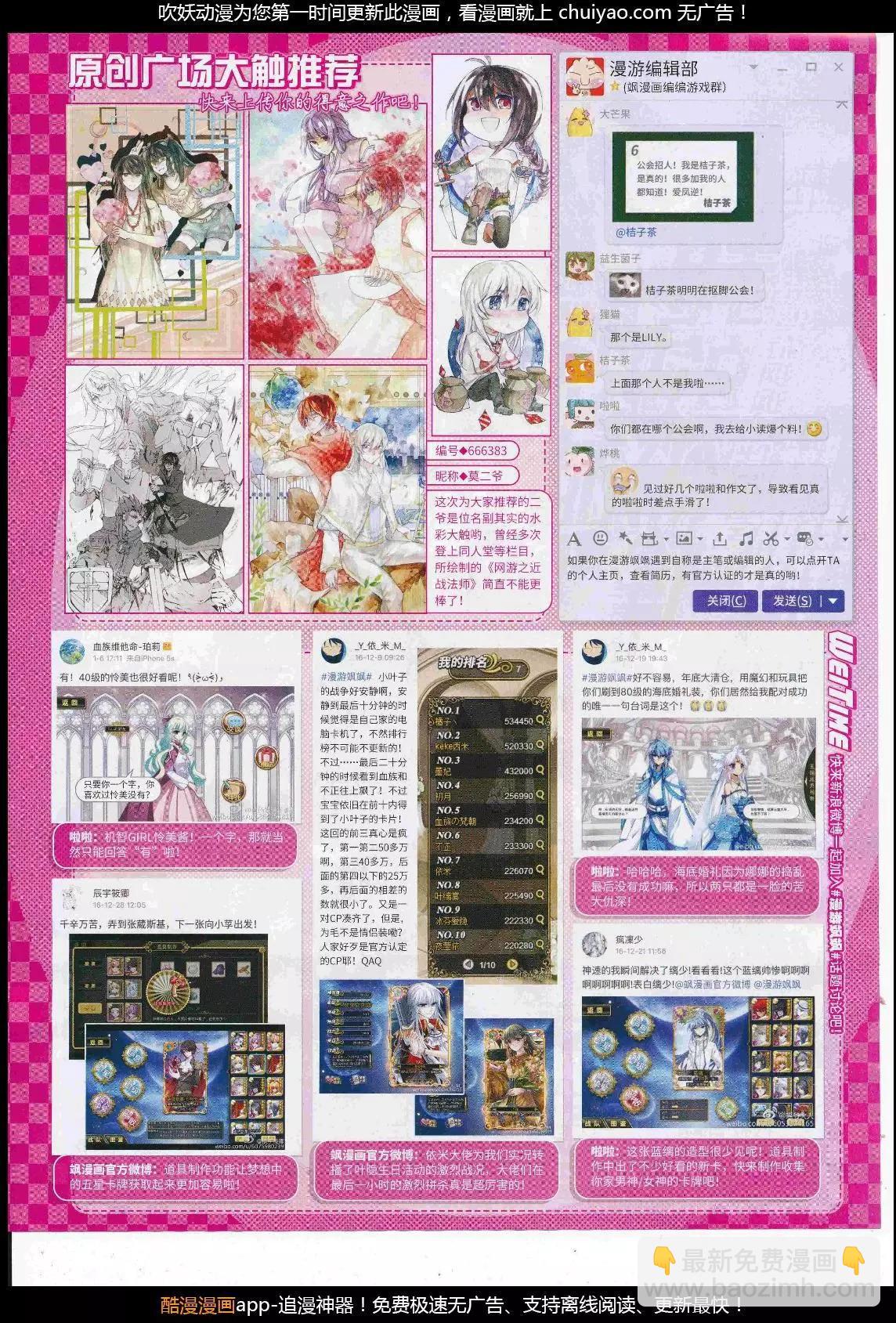 第242话(1/2)-第146话