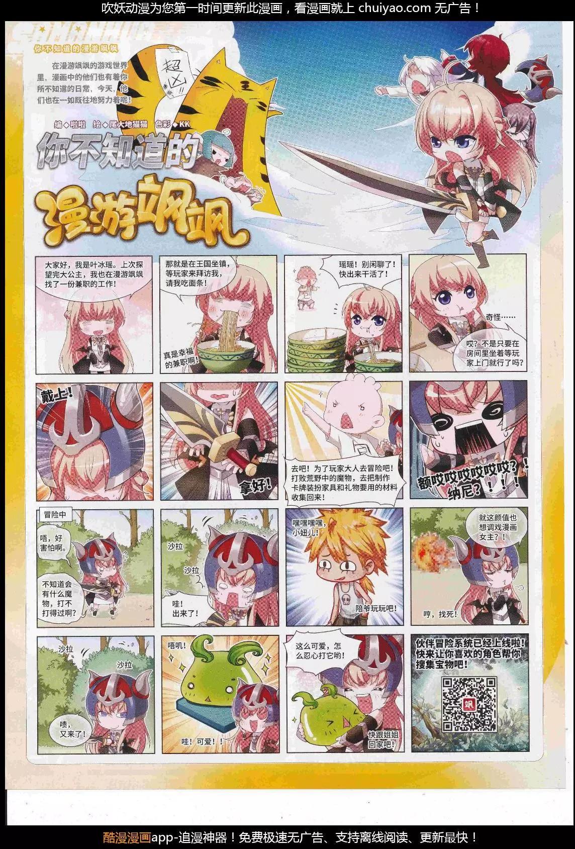 第242话(1/2)-第146话