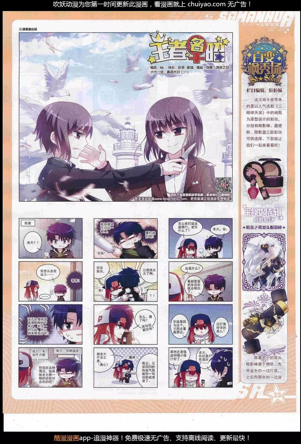 第242话(1/2)-第146话