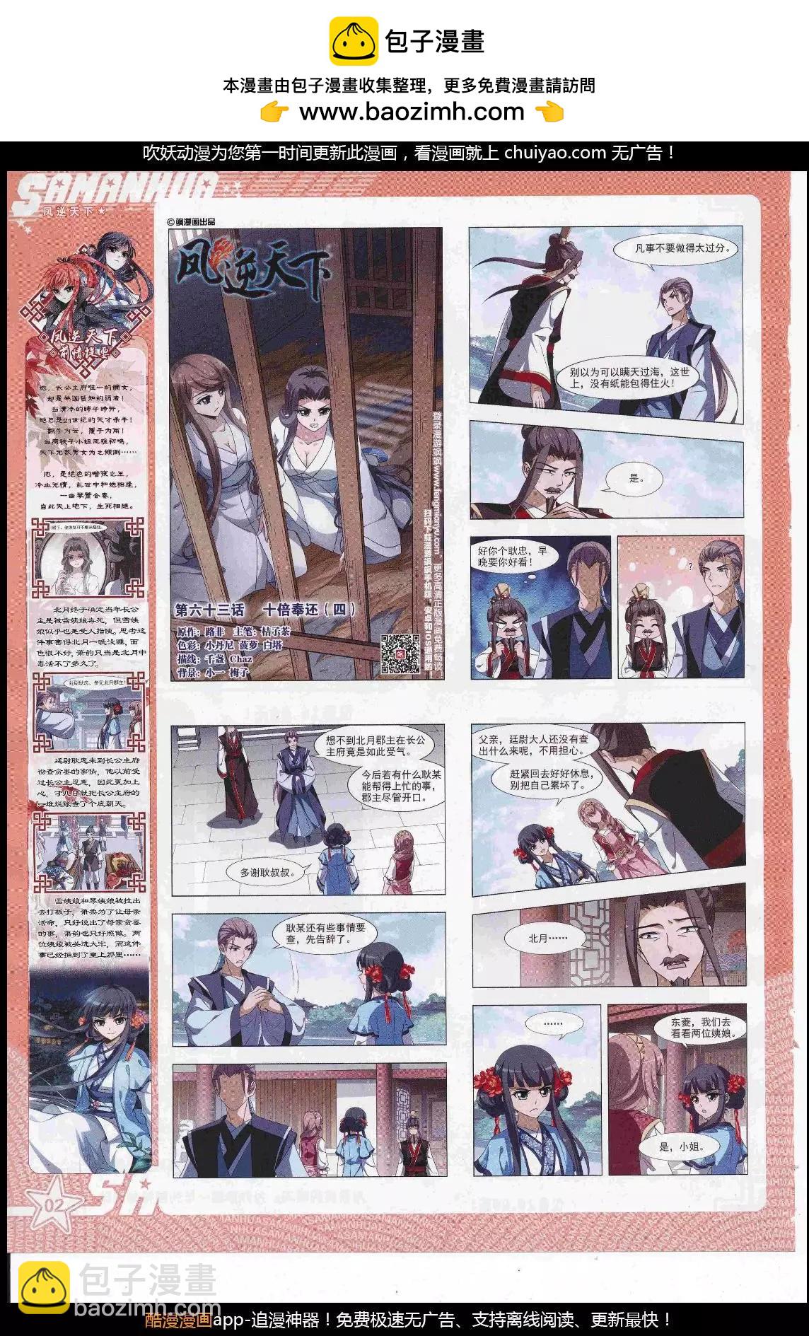 第242话(1/2)-第146话