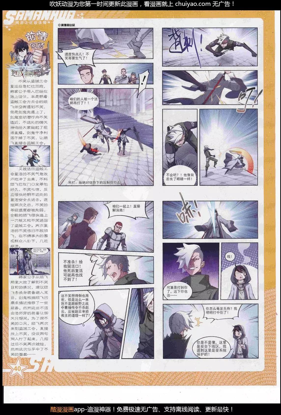 第242话(1/2)-第146话