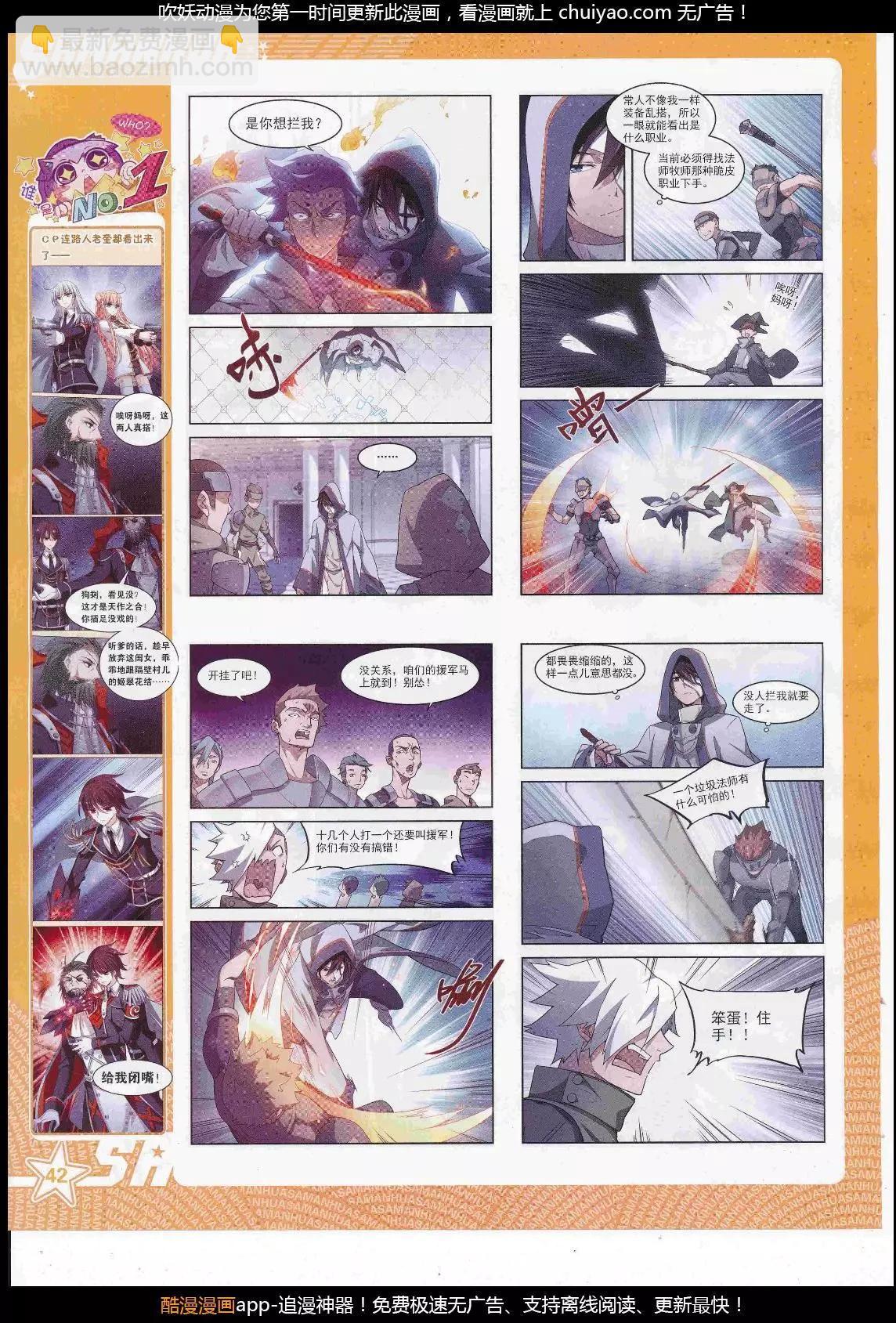 第242话(1/2)-第146话