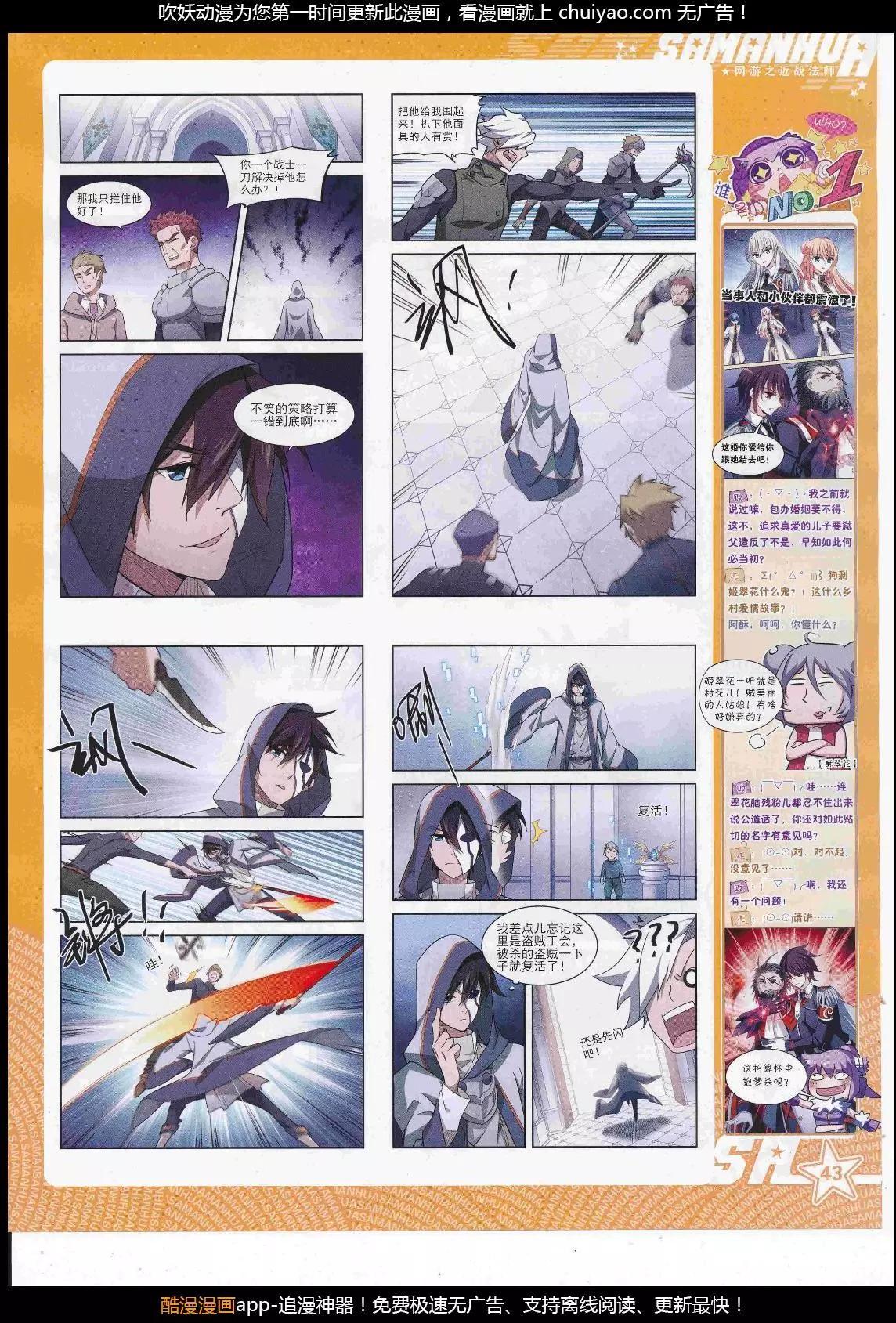 第242话(1/2)-第146话