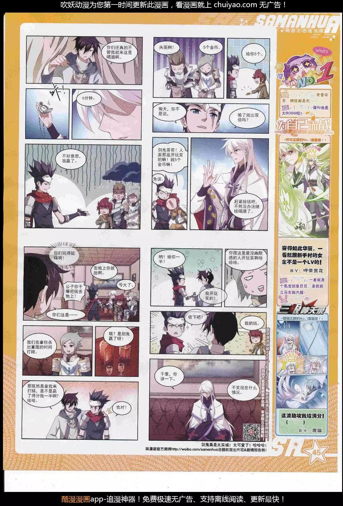 第242话(1/2)-第146话