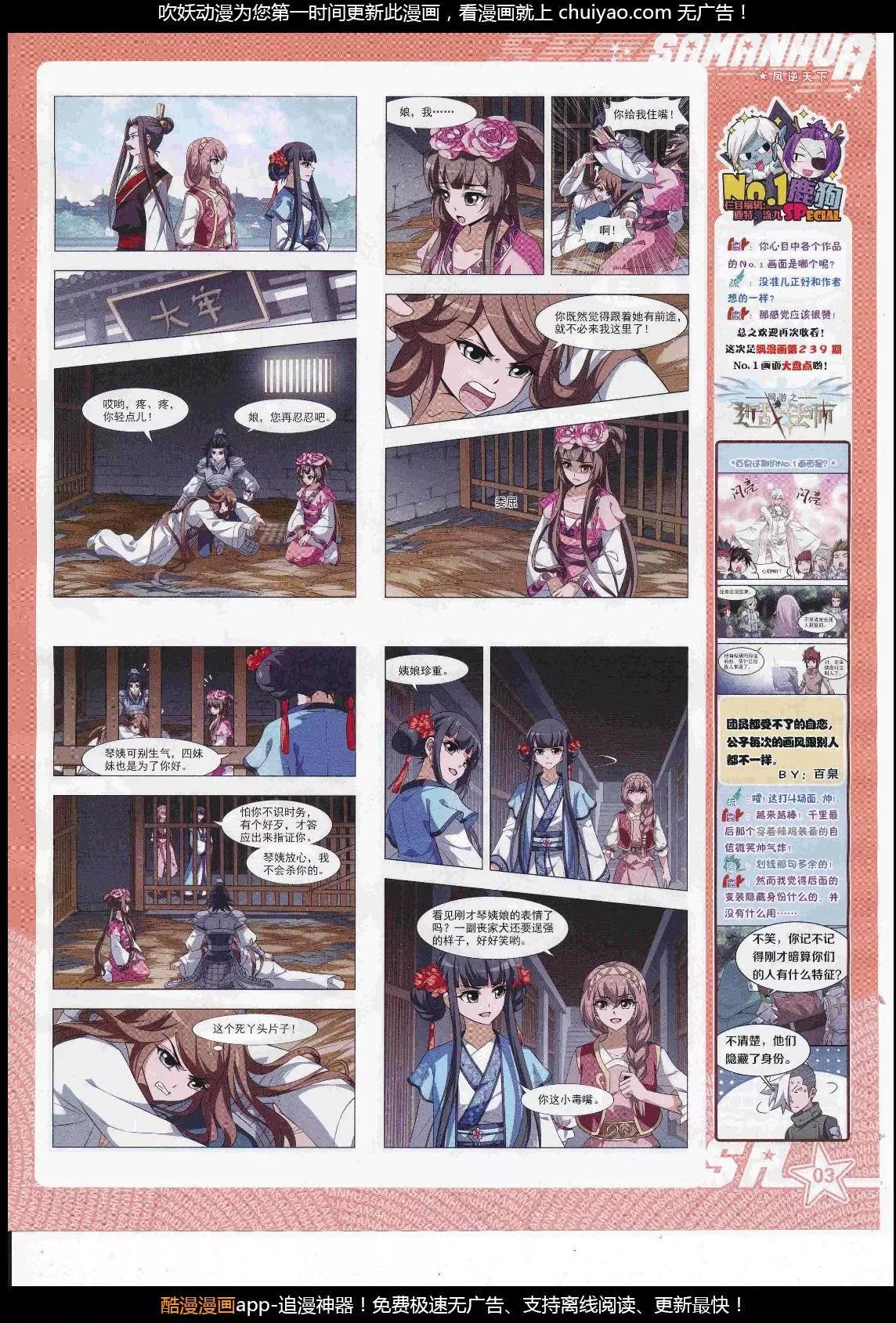 第242话(1/2)-第146话