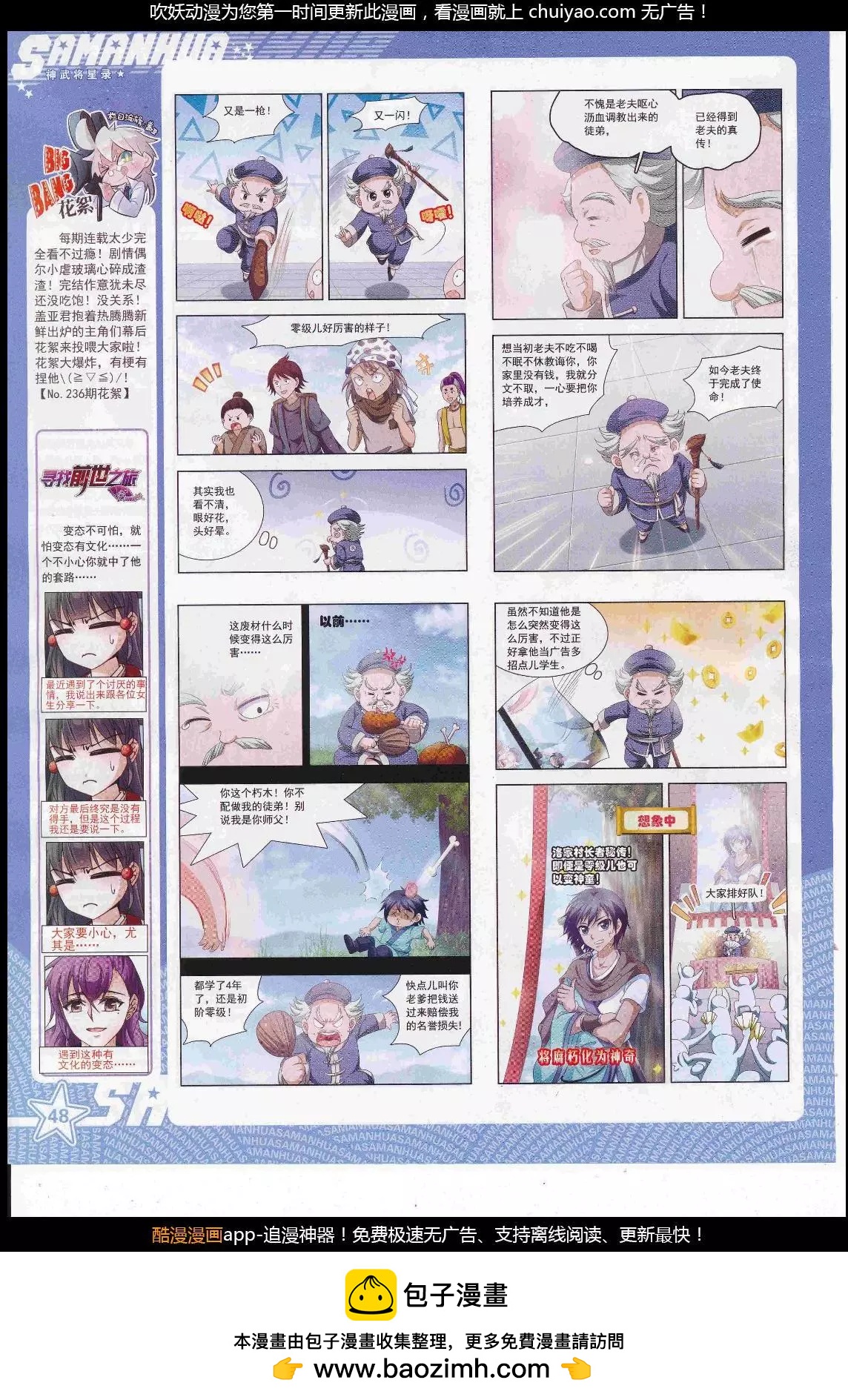 第242话(1/2)-第146话