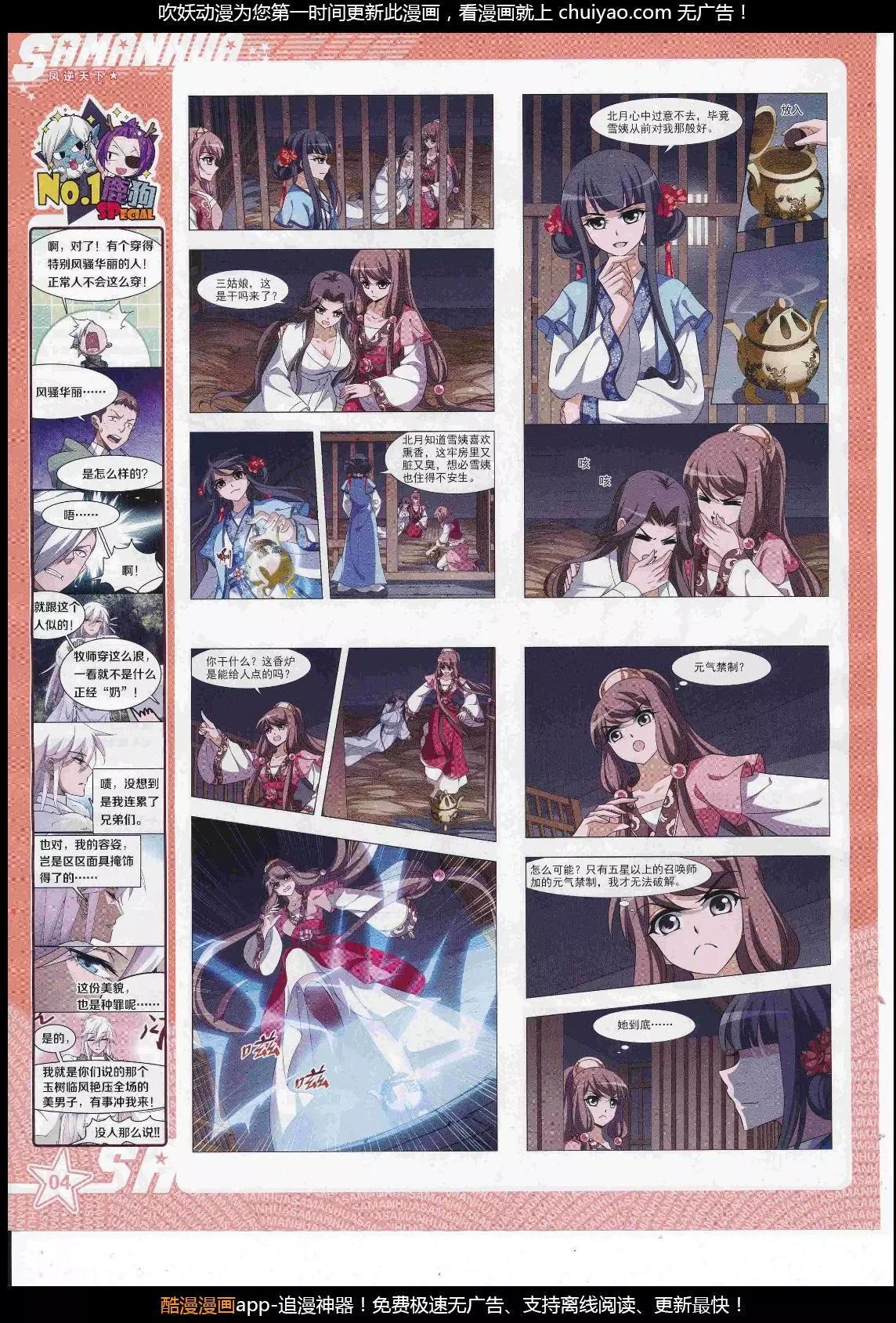 第242话(1/2)-第146话