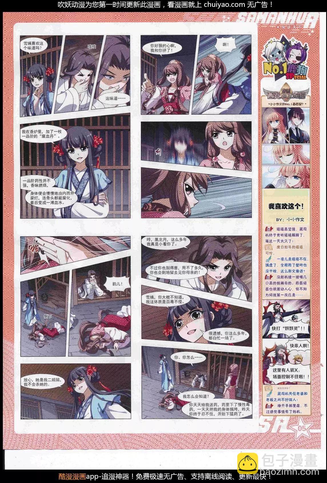 第242话(1/2)-第146话