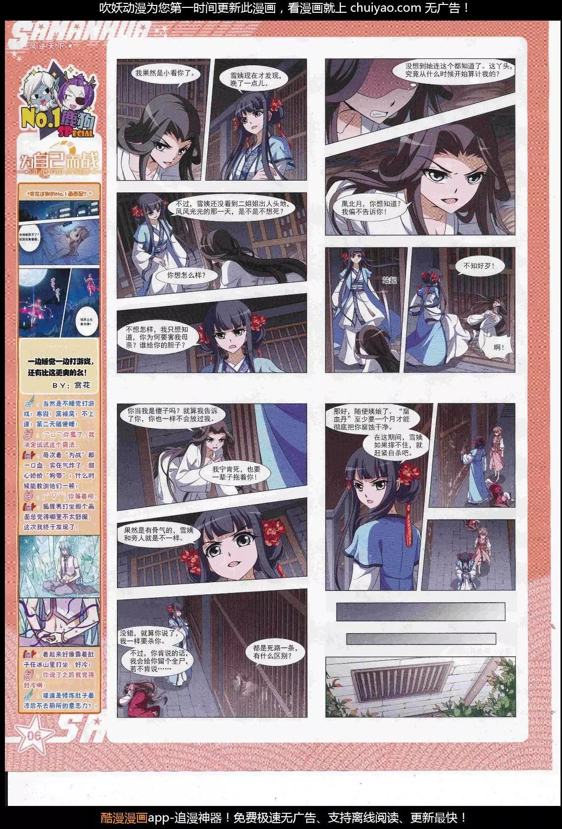 第242话(1/2)-第146话