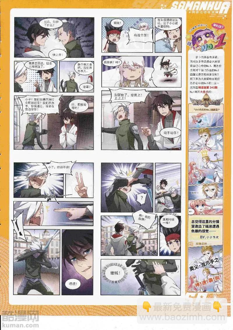 第245话(1/2)-第148话