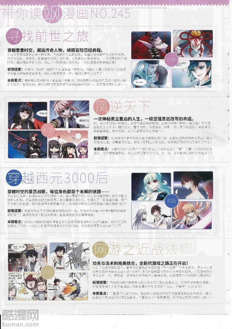 第245话(1/2)-第148话