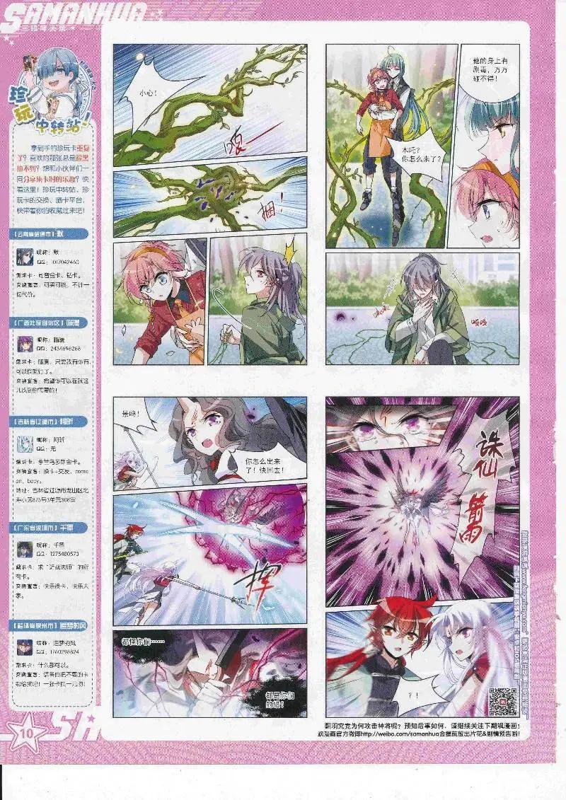 第247话(1/2)-第150话