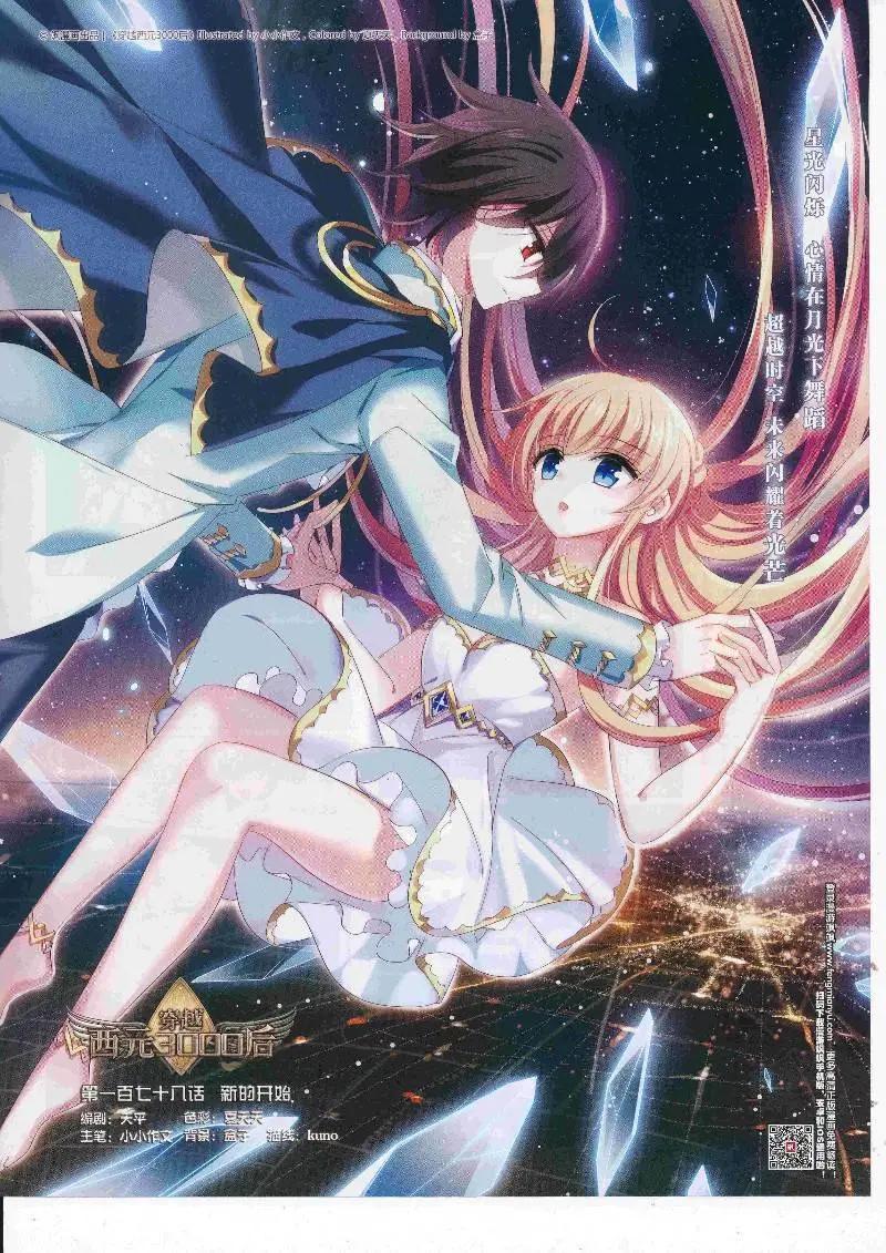 第247话(1/2)-第150话