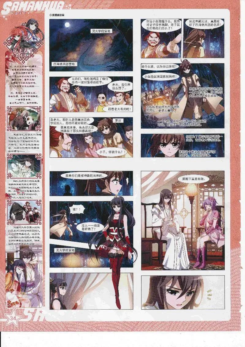 第247话(1/2)-第150话