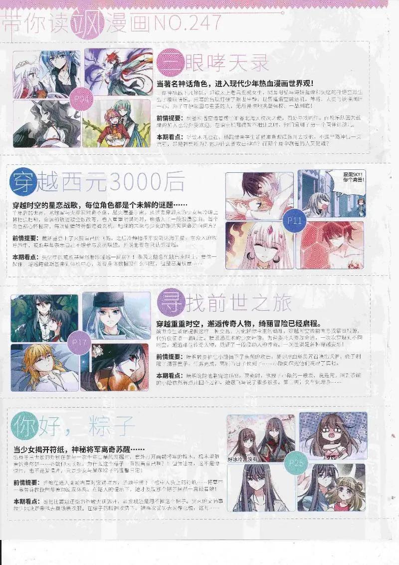 第247话(1/2)-第150话