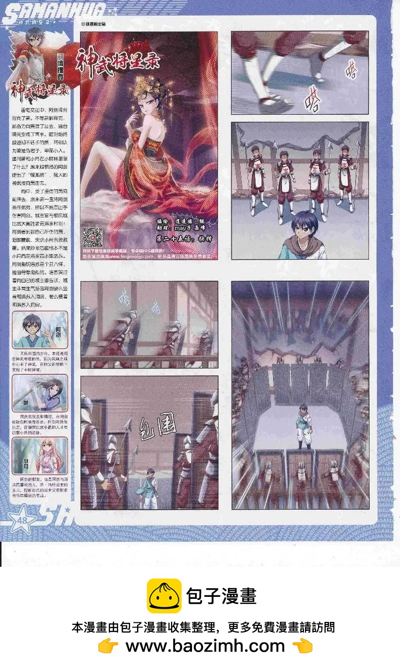 第247话(1/2)-第150话