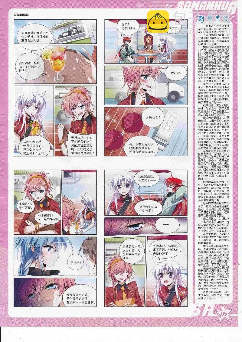 第247话(1/2)-第150话