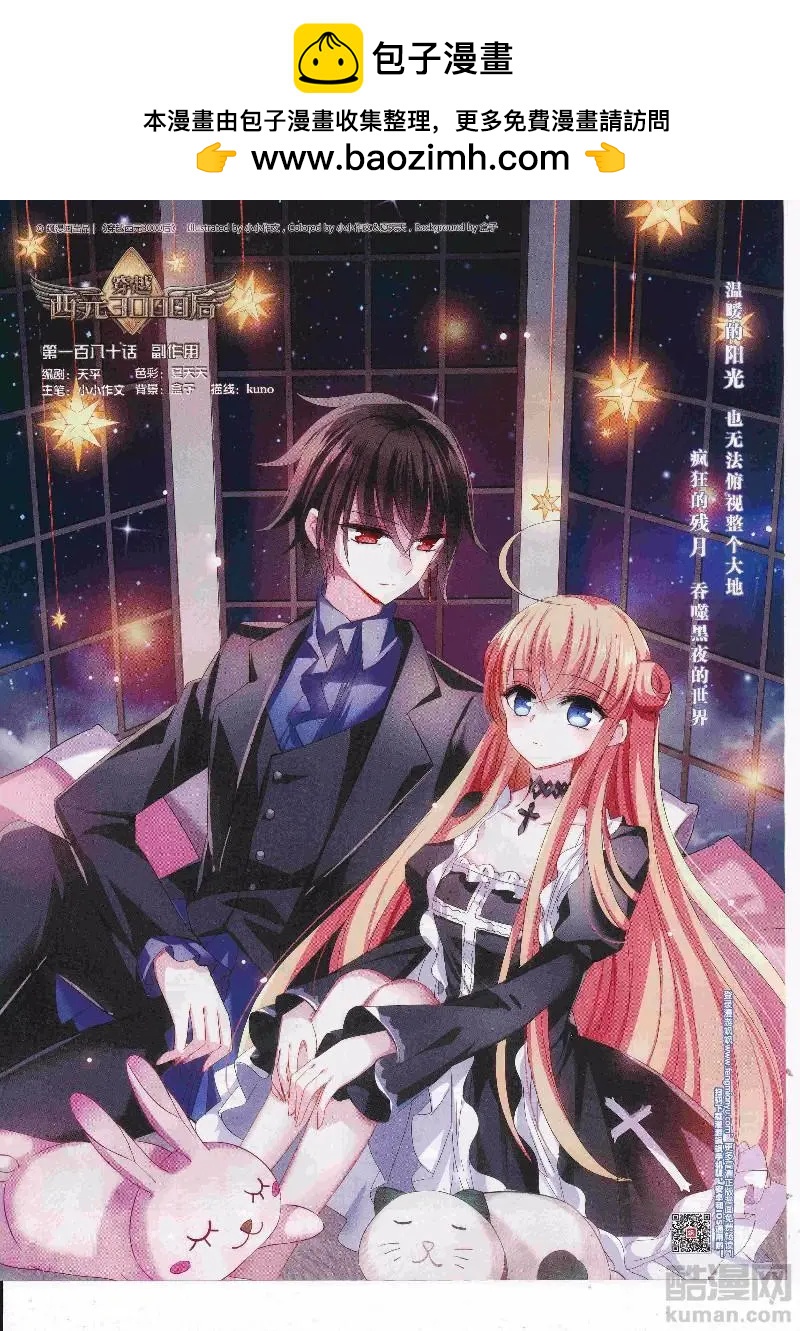 第249话(1/2)-第152话