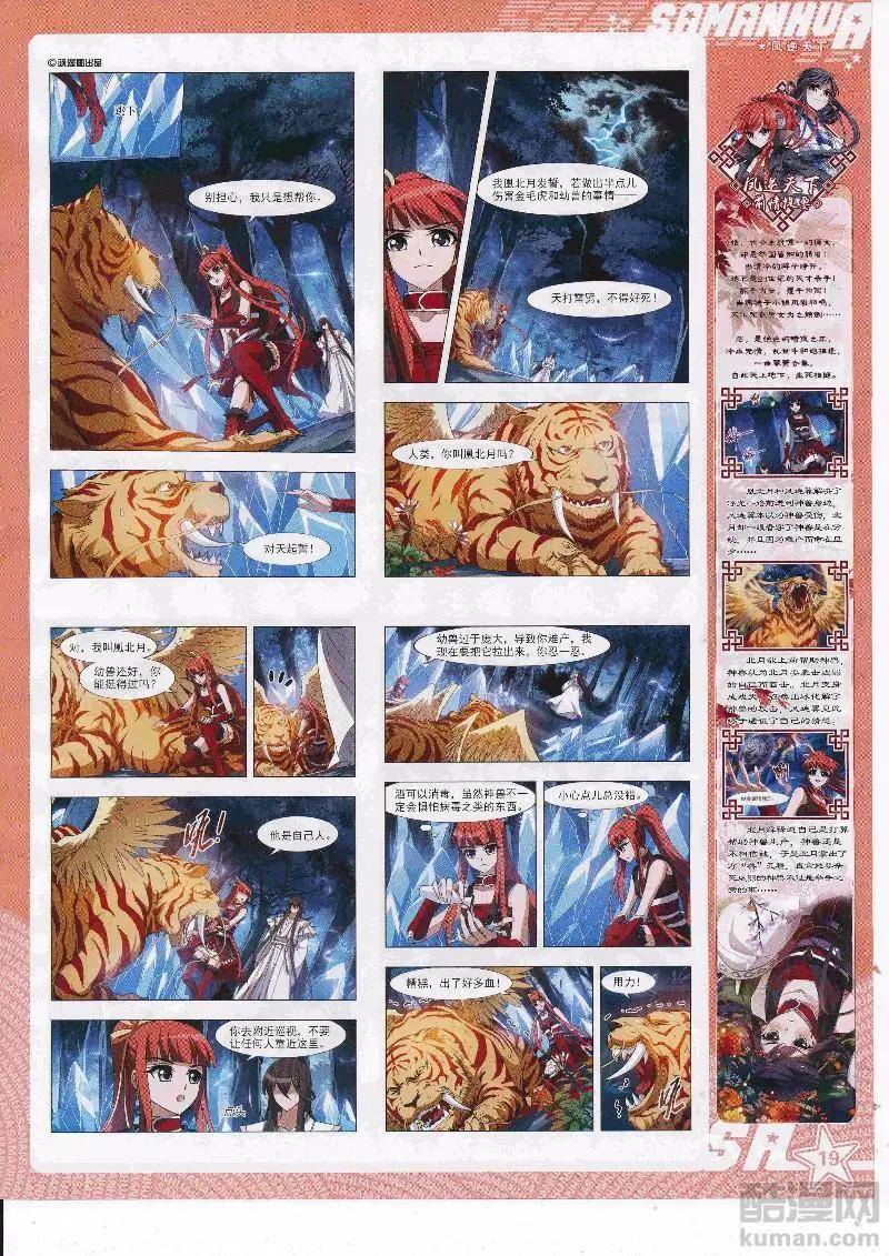 第249话(1/2)-第152话