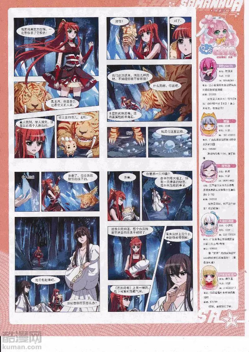 第249话(1/2)-第152话