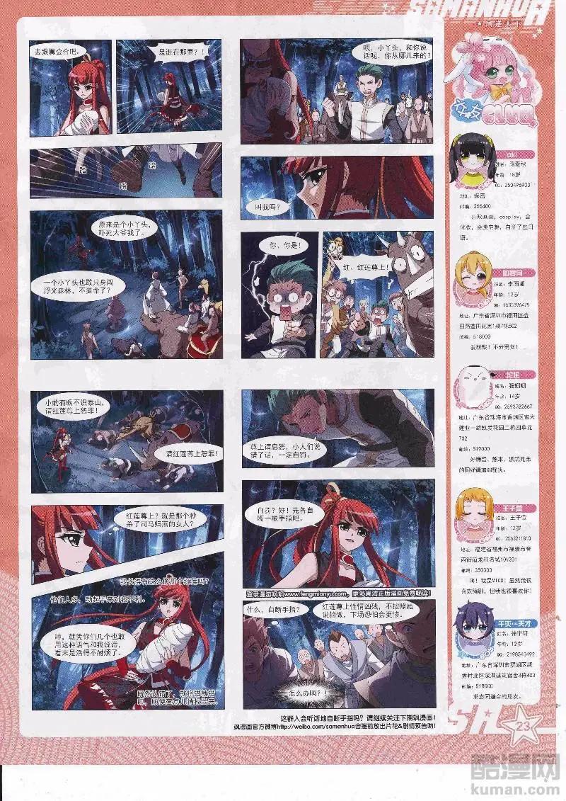 第249话(1/2)-第152话