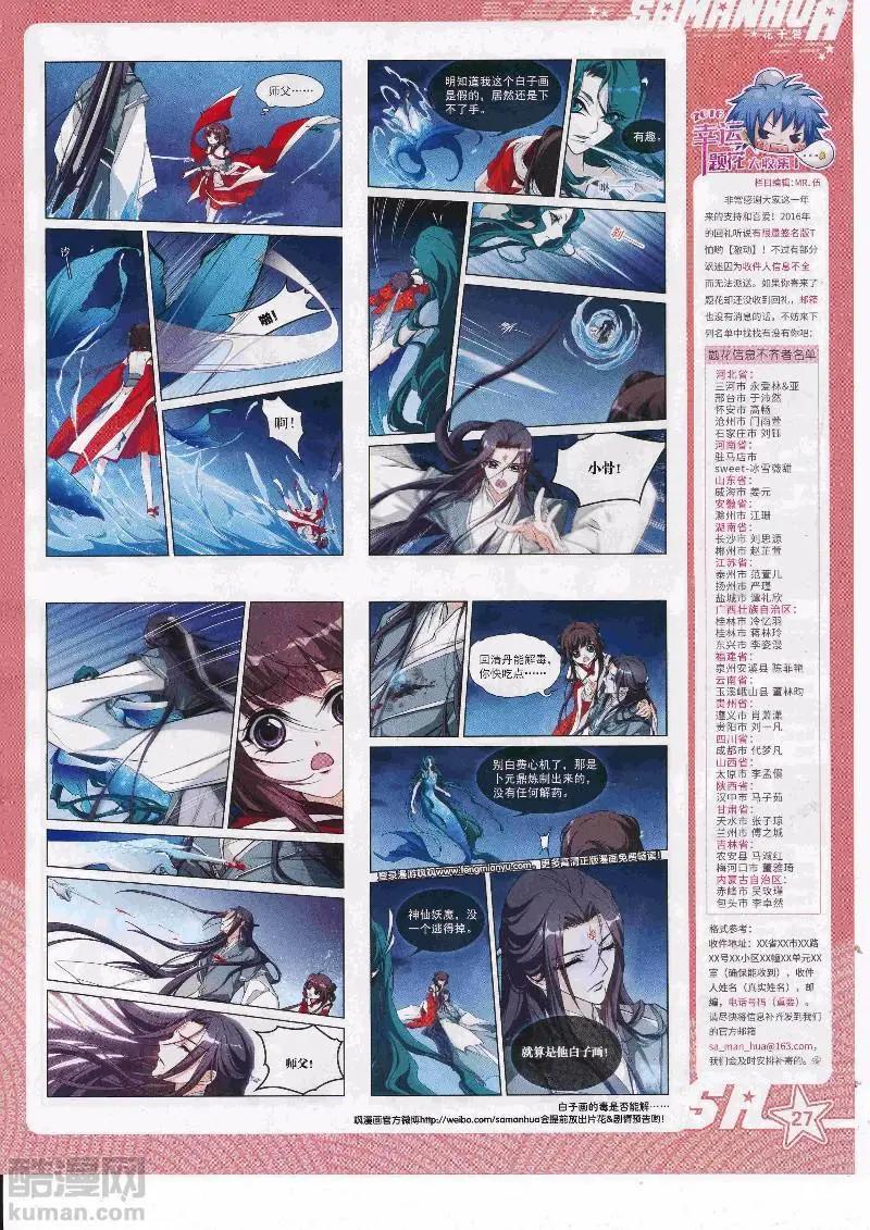 第249话(1/2)-第152话