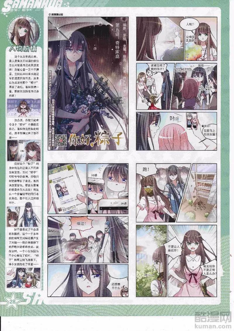 第249话(1/2)-第152话