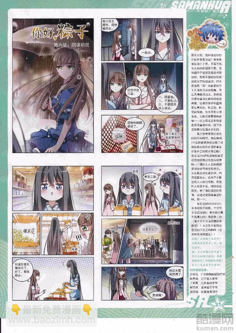 第249话(1/2)-第152话