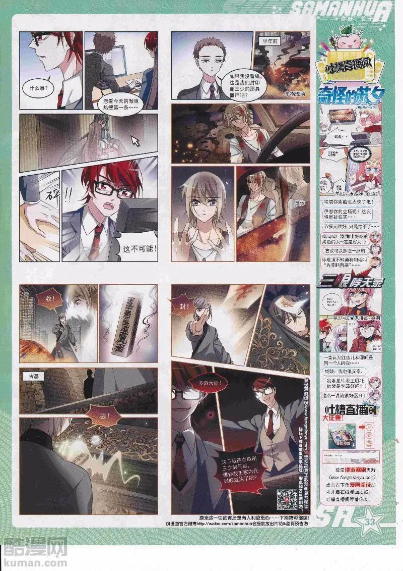 第249话(1/2)-第152话