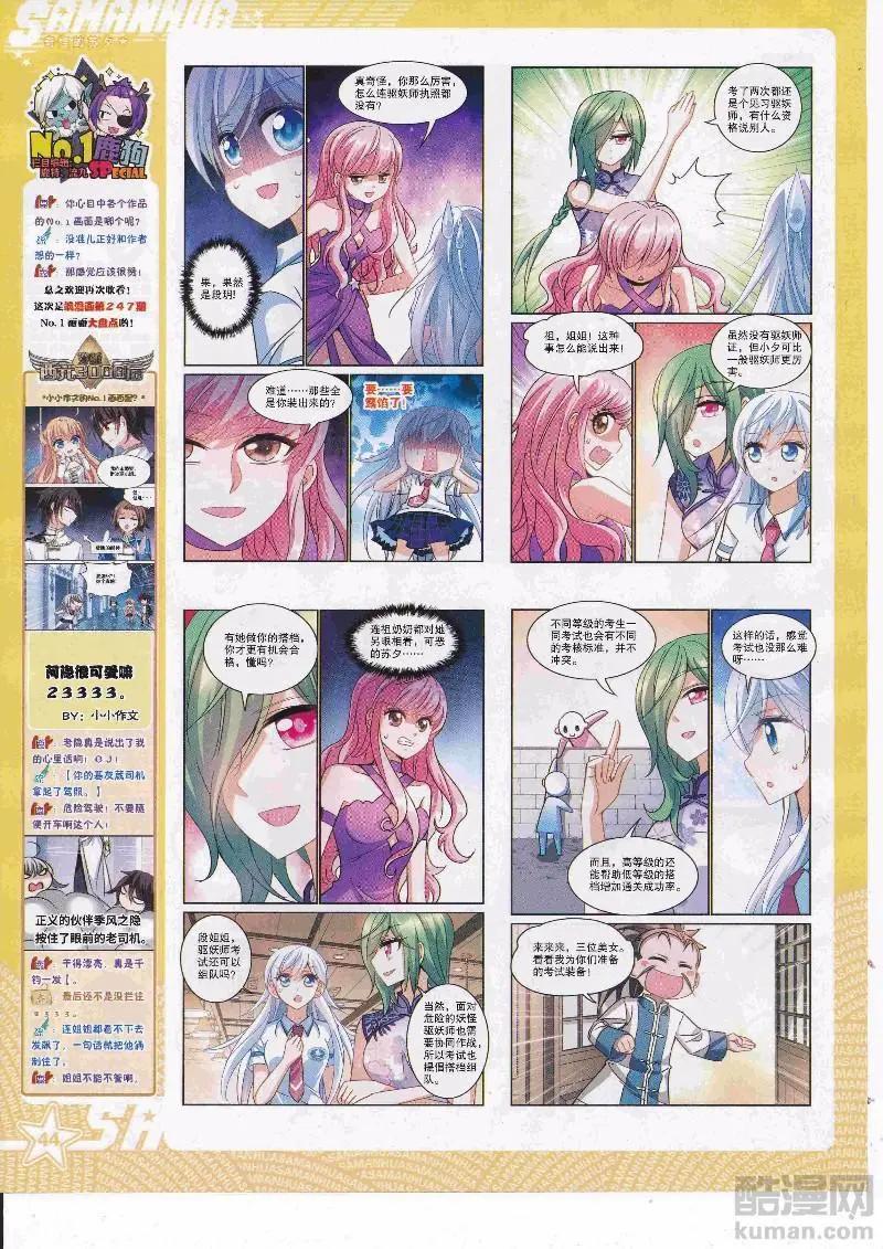 第249话(1/2)-第152话