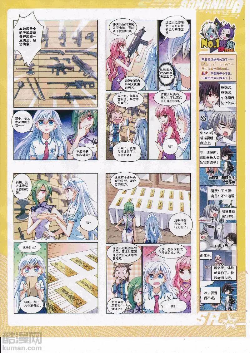 第249话(1/2)-第152话