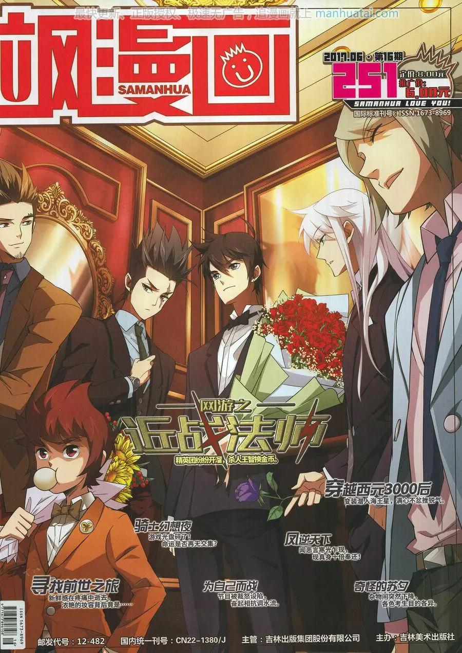 第251期(1/2)-第154话