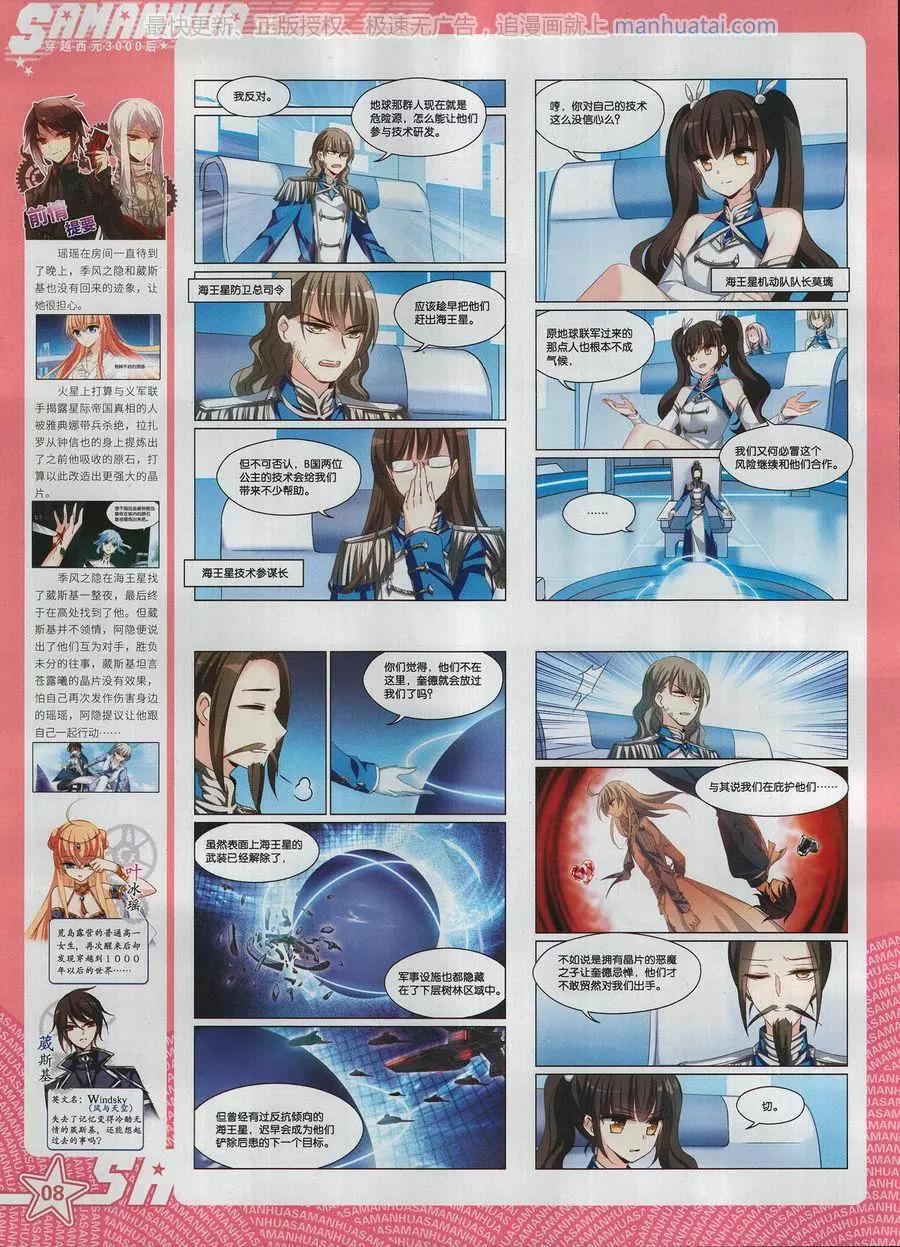 第251期(1/2)-第154话