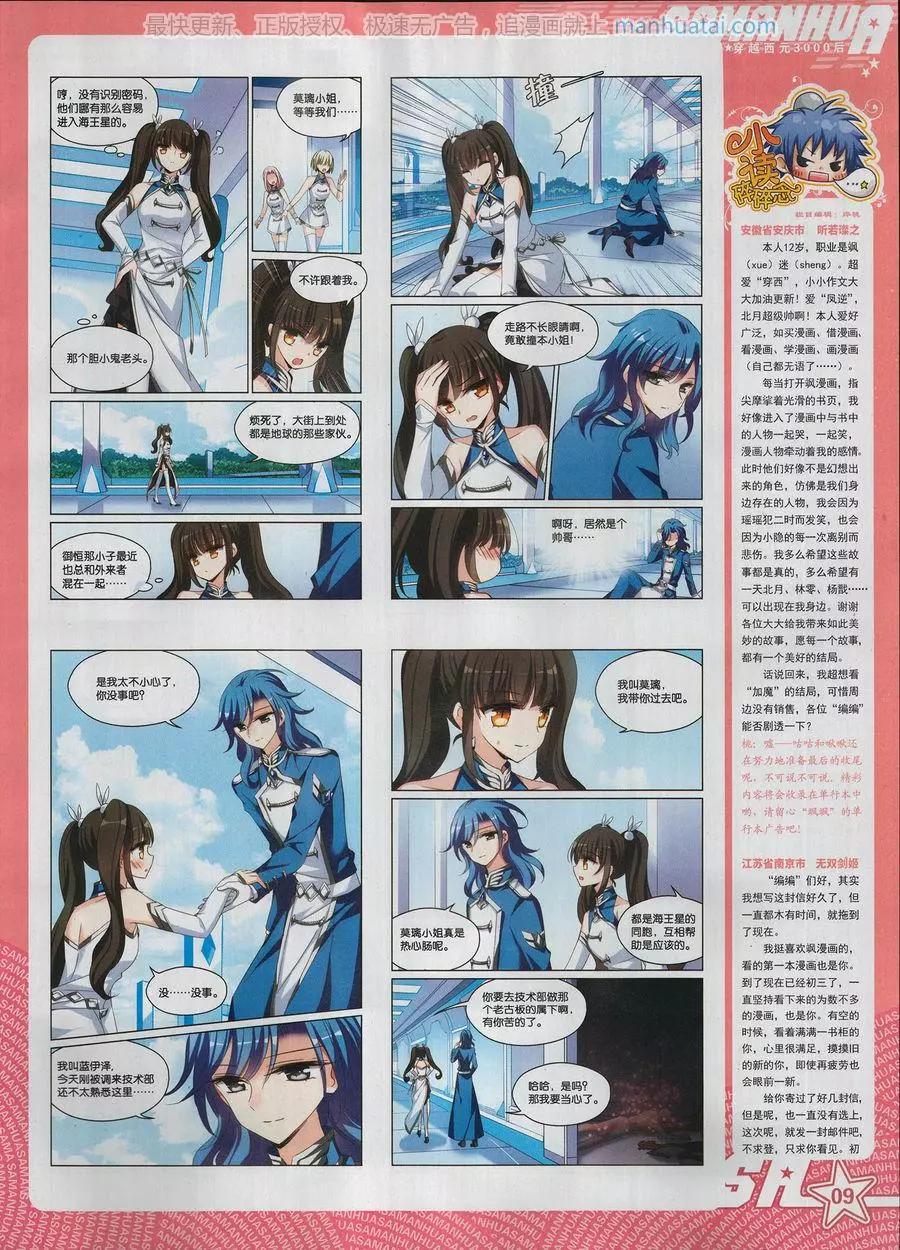 第251期(1/2)-第154话