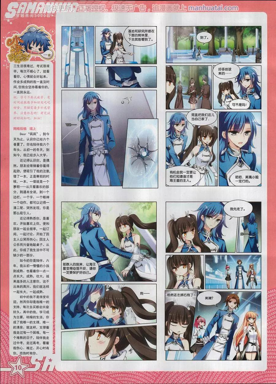 第251期(1/2)-第154话