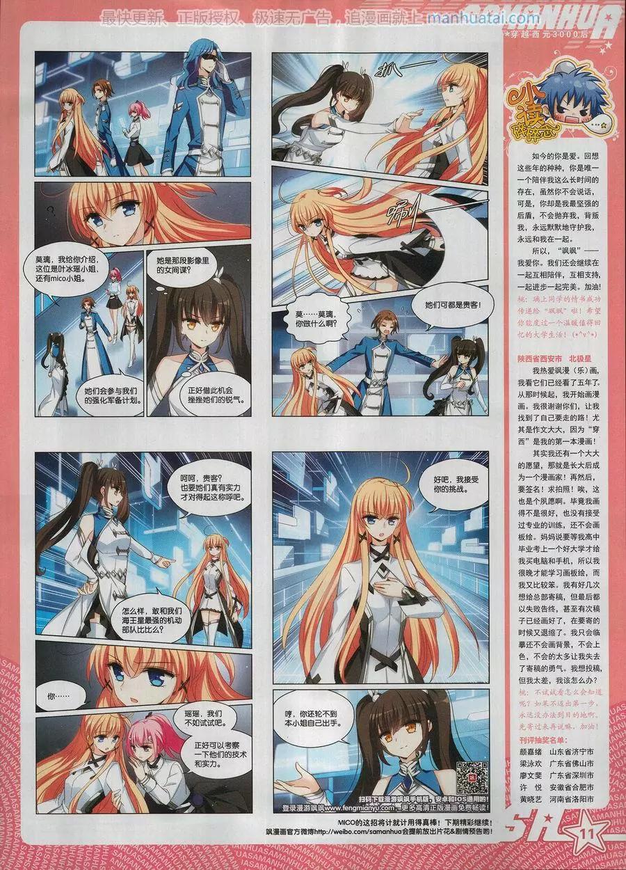 第251期(1/2)-第154话