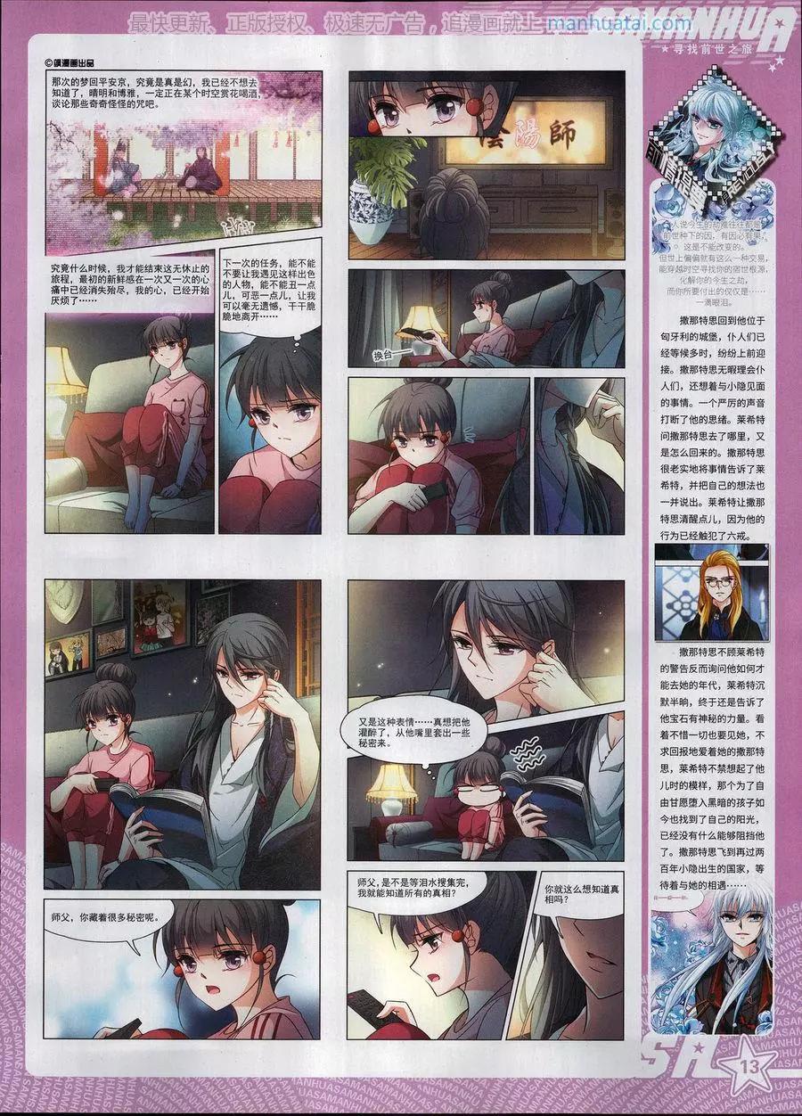 第251期(1/2)-第154话