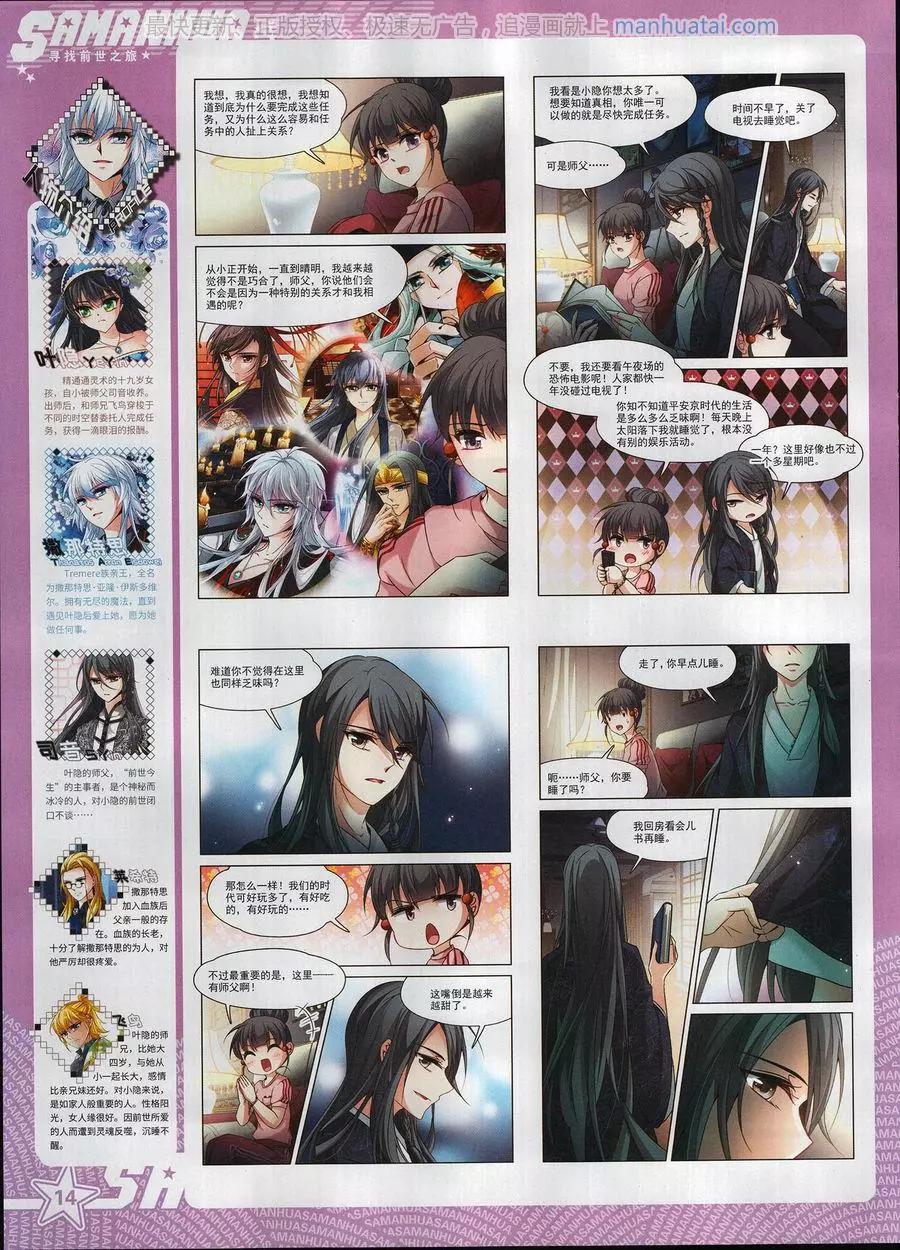 第251期(1/2)-第154话