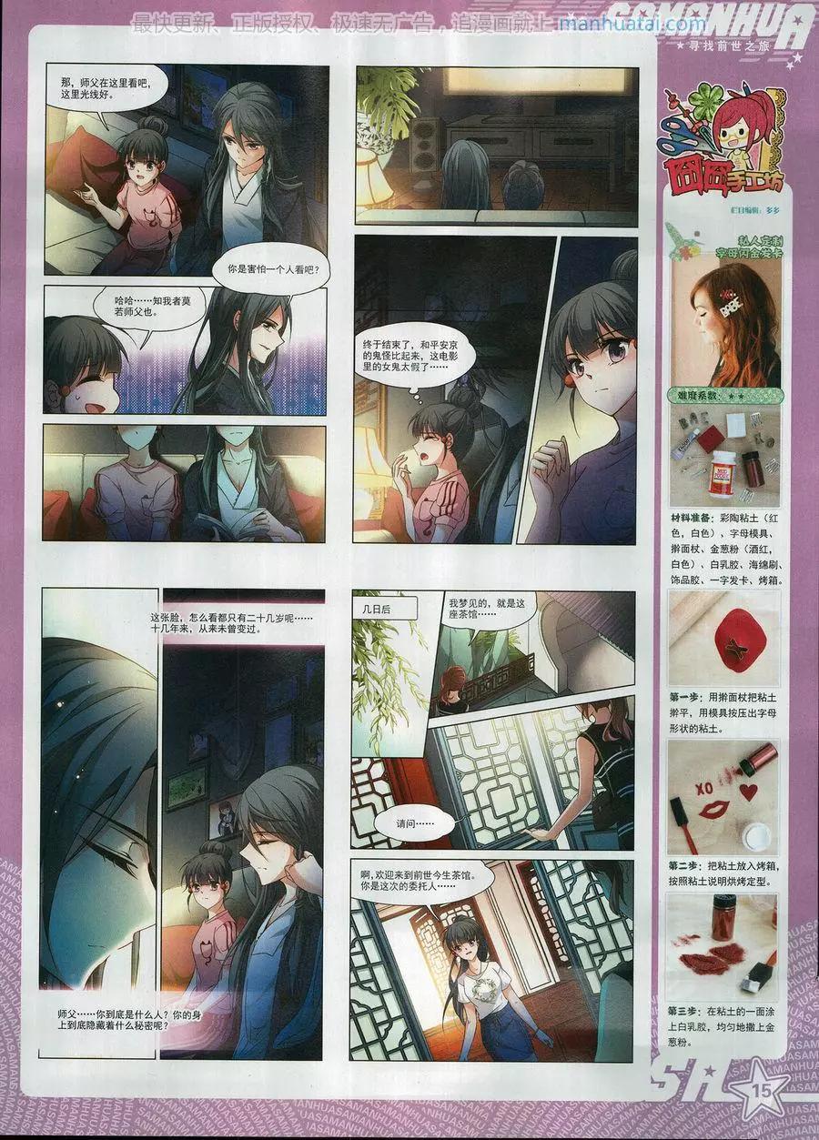 第251期(1/2)-第154话