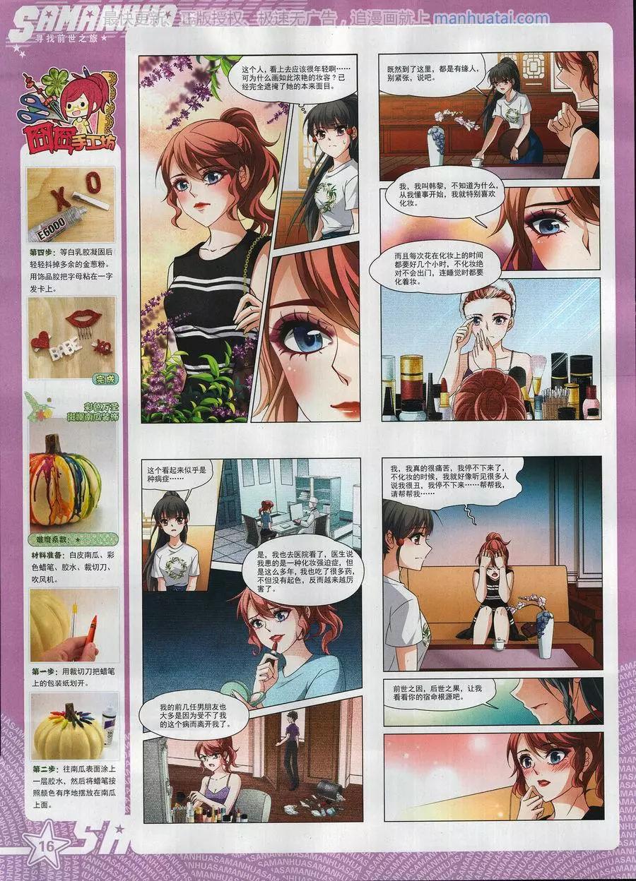 第251期(1/2)-第154话