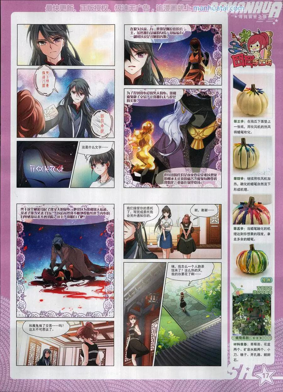 第251期(1/2)-第154话