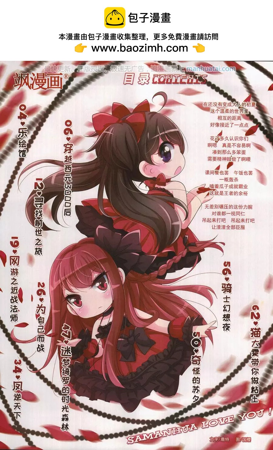 第251期(1/2)-第154话